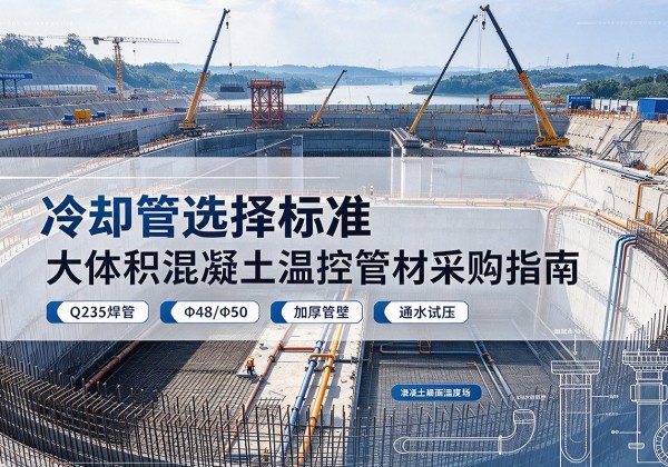 礼县冷却管选择标准